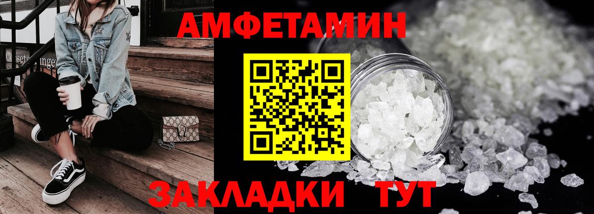 Тобольск  АМФЕТАМИН  Амфетамин  Вход с VPN  АМФЕТАМИН Premium 