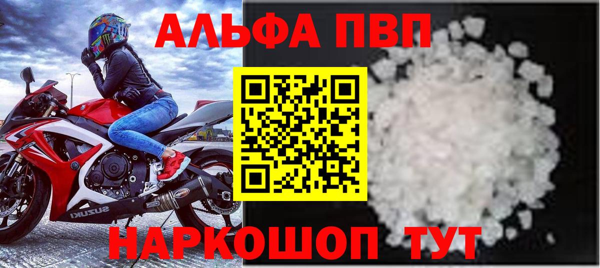 купить наркоту  А ПВП крисы CK  Вход с VPN  Тобольск  A-PVP VHQ 
