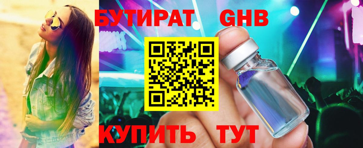 Бутират оксана  Вход с VPN  Бутират  Тобольск 