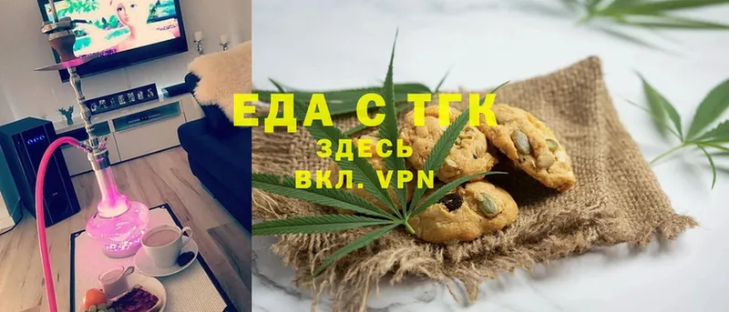 omg ССЫЛКА  Тобольск  Печенье с ТГК конопля  где найти  