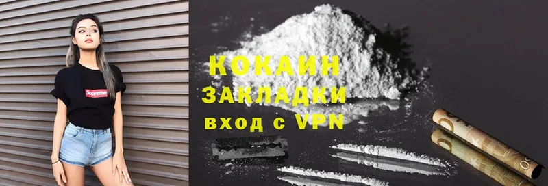 Cocaine Fish Scale  Тобольск 