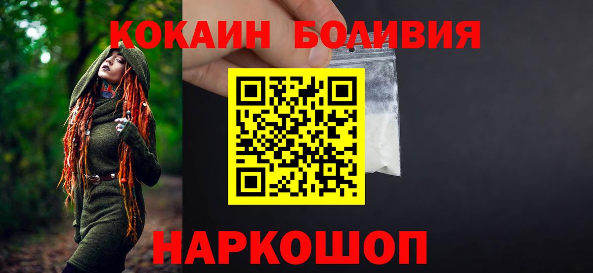 Кокаин FishScale Тобольск