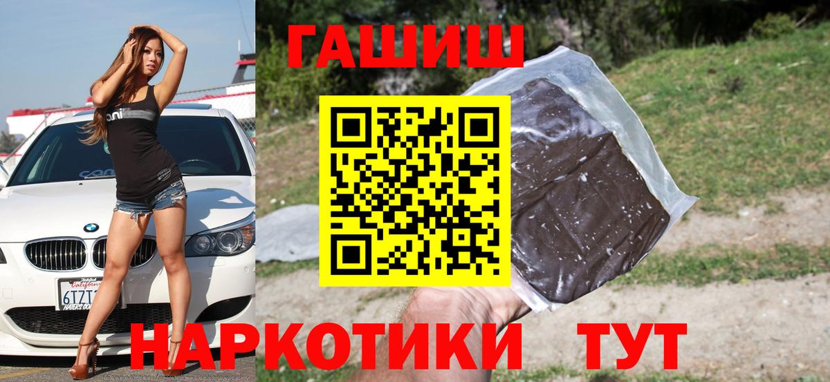 Гашиш Premium  ГАШ хэш  Гашиш  Вход с VPN  Тобольск 