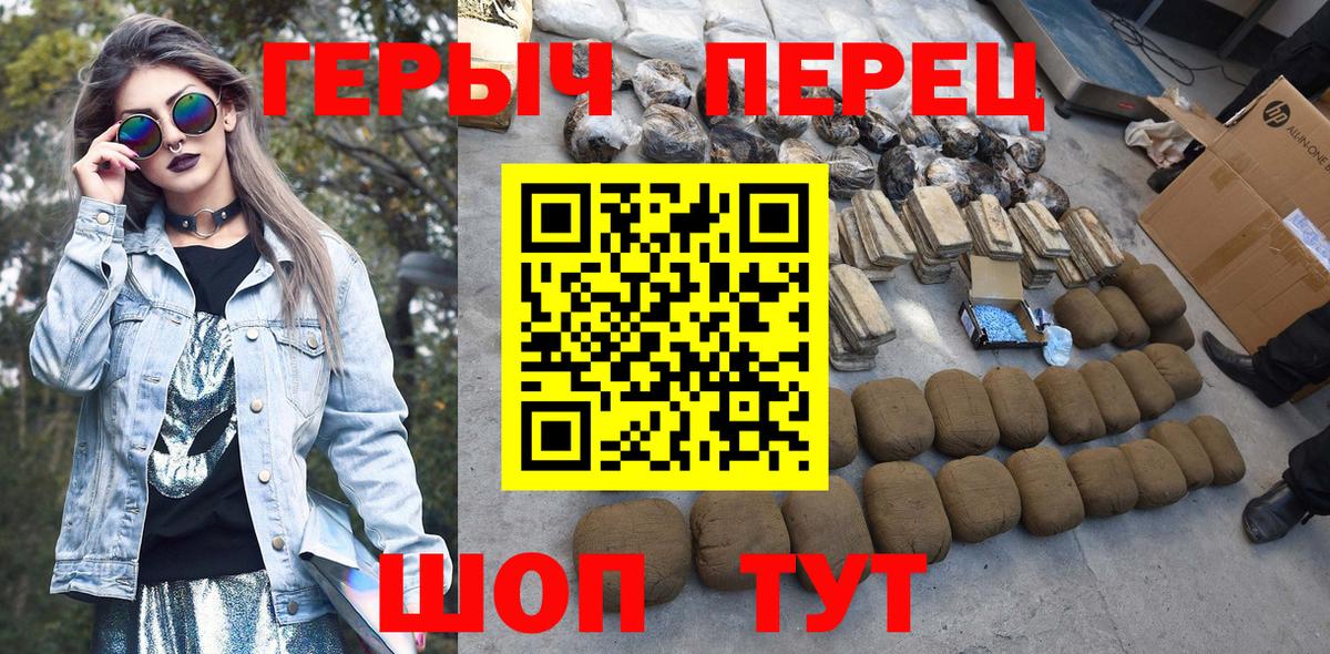 ГЕРОИН Афган  Тобольск 