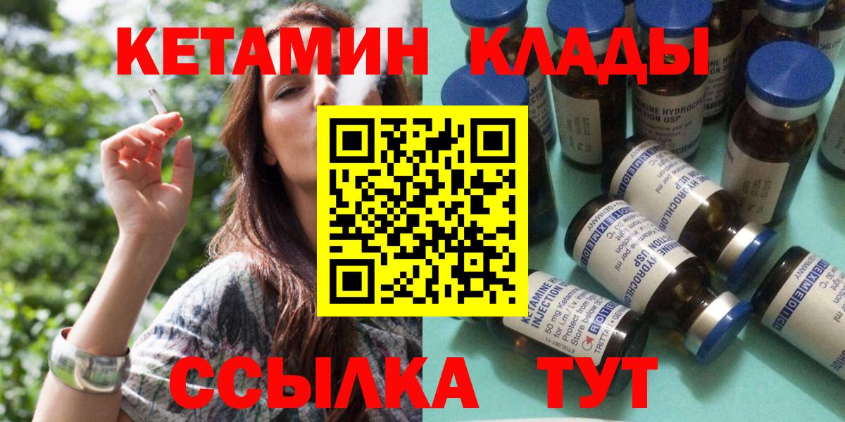 Тобольск  КЕТАМИН ketamine  Вход с VPN 