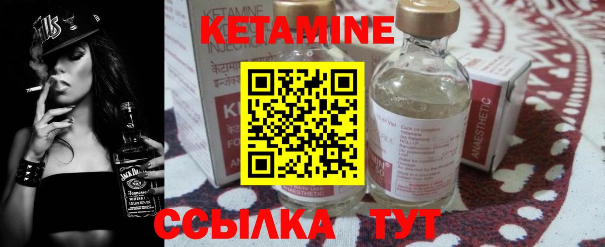 Кетамин ketamine  Кетамин ketamine  Тобольск 