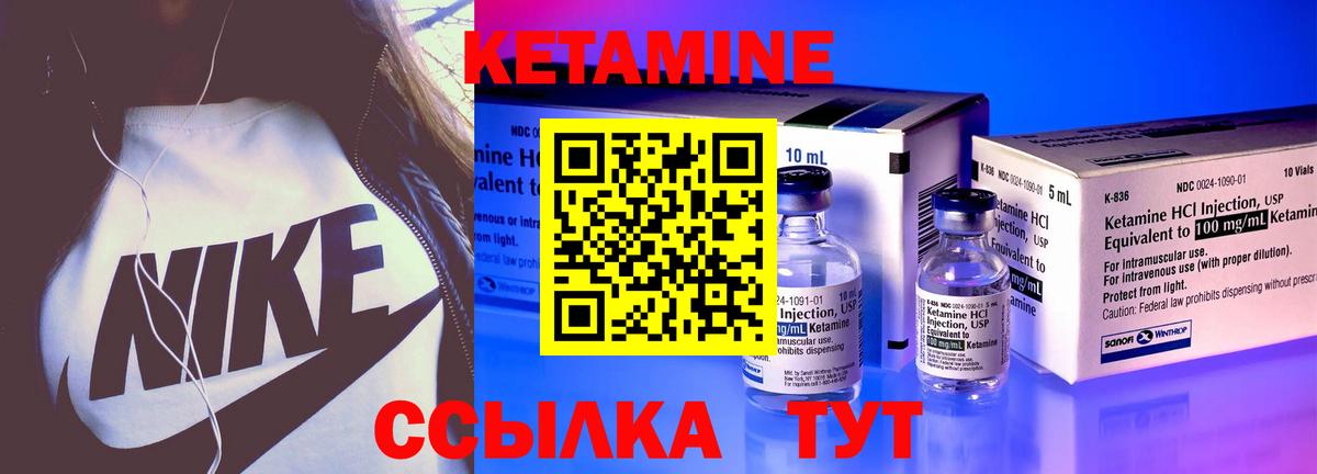 Кетамин VHQ Тобольск