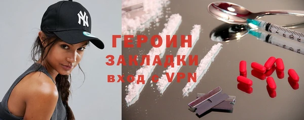 героин Сосновоборск