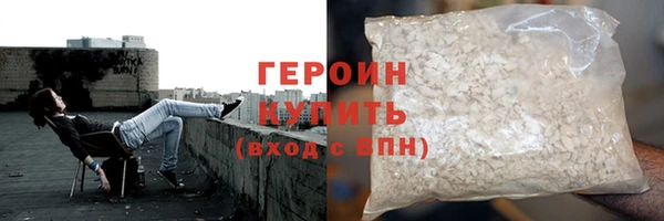 героин Сосновка