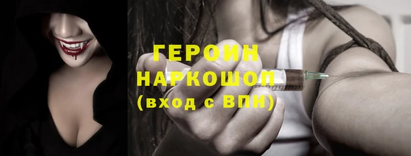 героин Сосновоборск