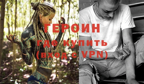 героин Сосновоборск