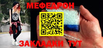 мяу мяу мука Волгодонск