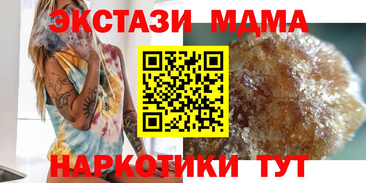 МДМА VHQ  МДМА  Вход с VPN  Тобольск  MDMA crystal 