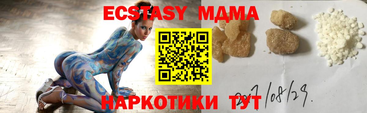 МДМА кристаллы Тобольск