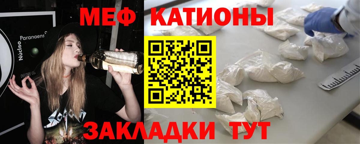 Меф  Тобольск