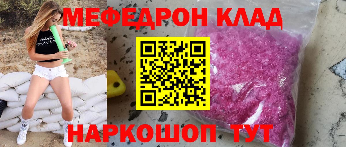 Меф мяу мяу кристаллы Тобольск