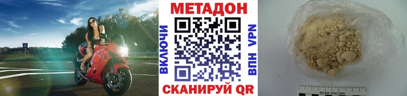 МЕТАДОН белоснежный  Тобольск 