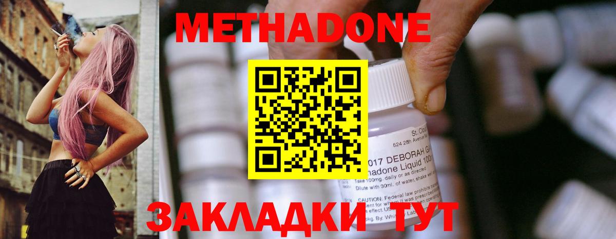 нарко площадка клад  МЕТАДОН кристалл  Вход с VPN  Тобольск  МЕТАДОН кристалл 