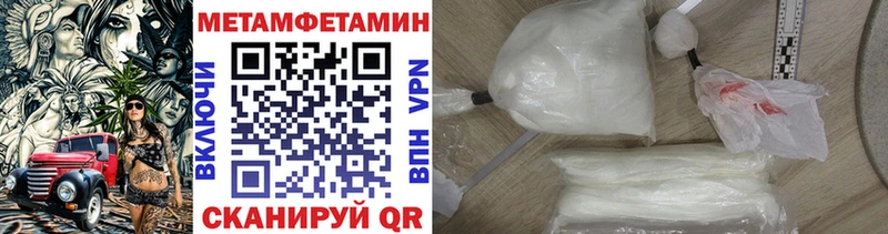 Первитин кристалл  как найти наркотики  Тобольск 