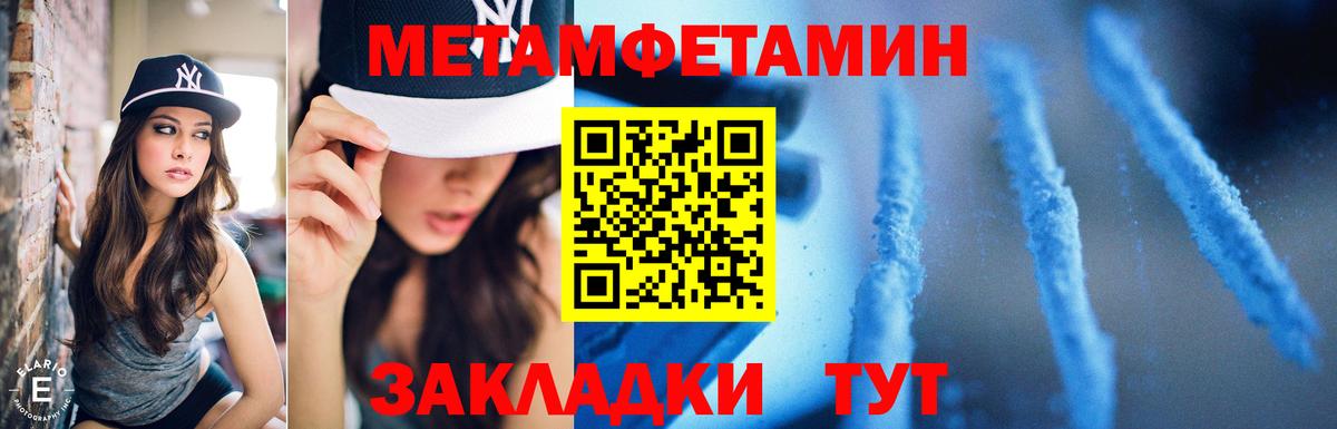 МЕТАМФЕТАМИН кристалл  Тобольск  МЕТАМФЕТАМИН кристалл 