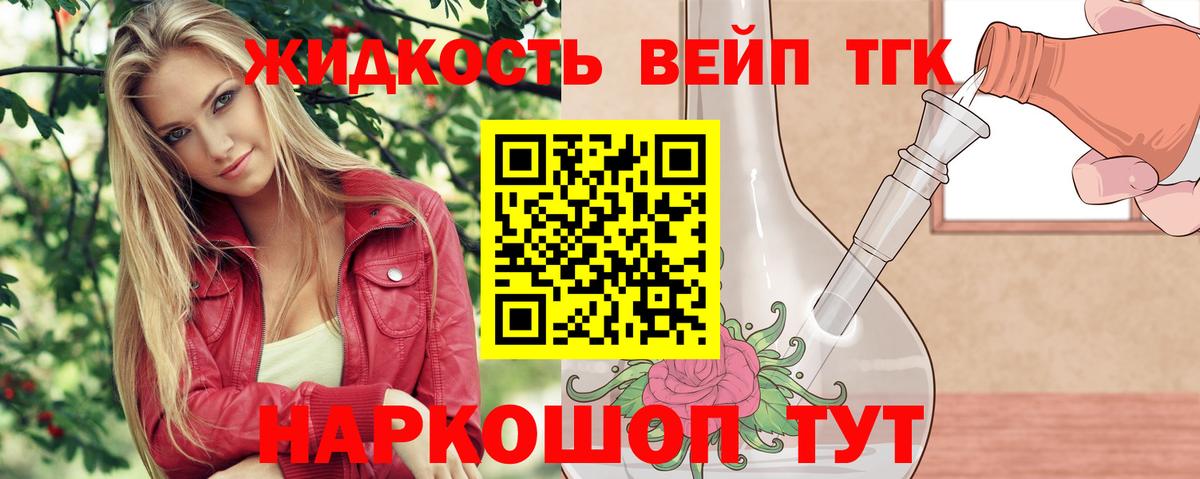 Тобольск  ТГК концентрат  Вход с VPN  Дистиллят ТГК THC oil 