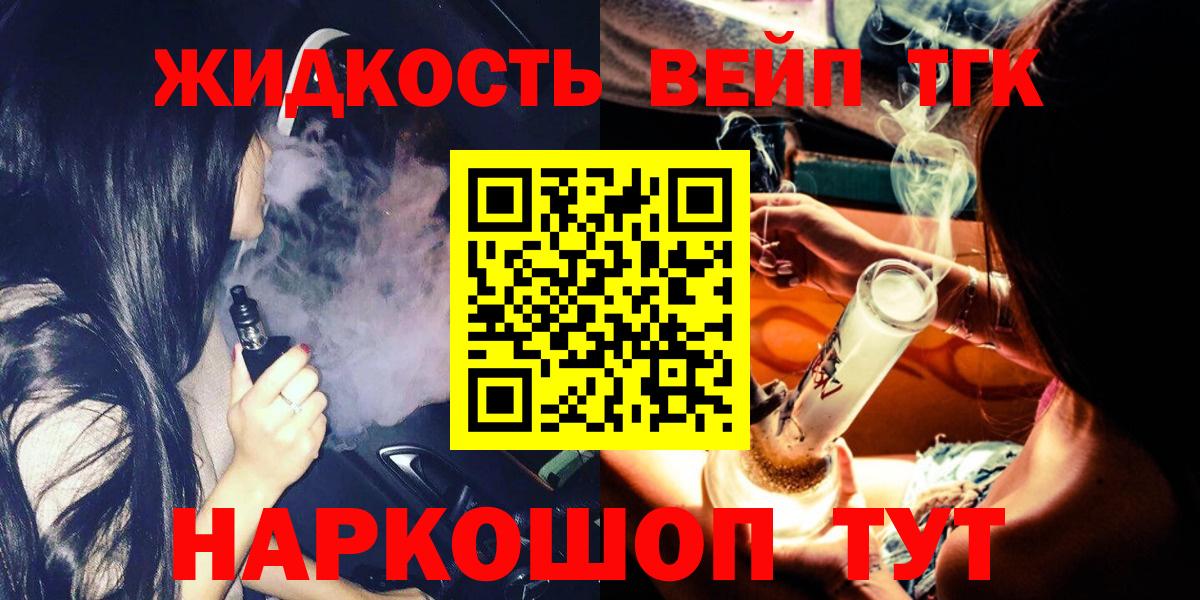 ТГК THC oil  Тобольск 